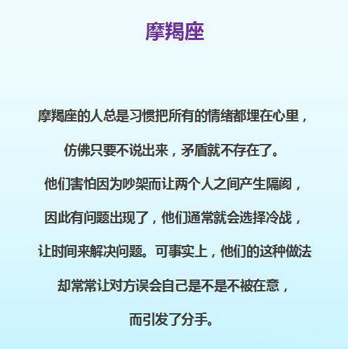 冷战就是分手的预兆的四大星座