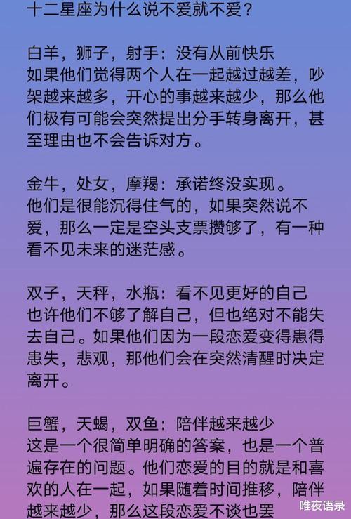 恋爱不说!十二星座为什么不公开恋情