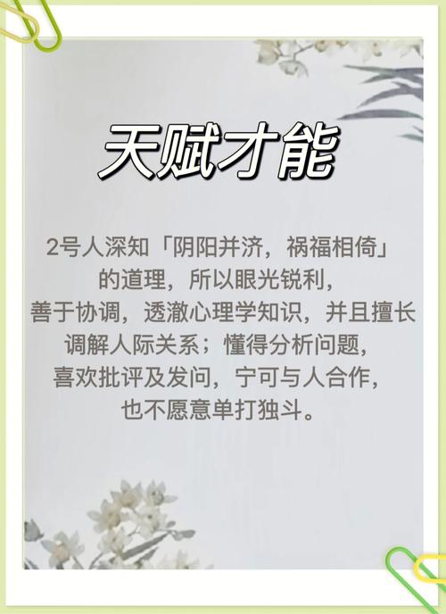 生命灵数为2:生命灵数查询