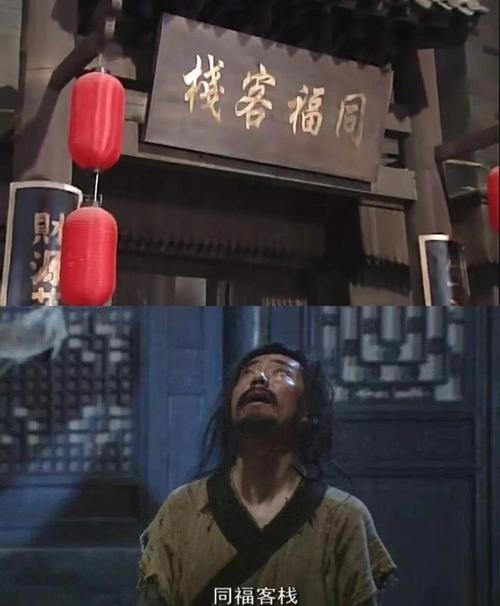 属牛分别是《武林外传》中的谁