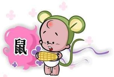 2021年六月肖鼠男命运势解析
