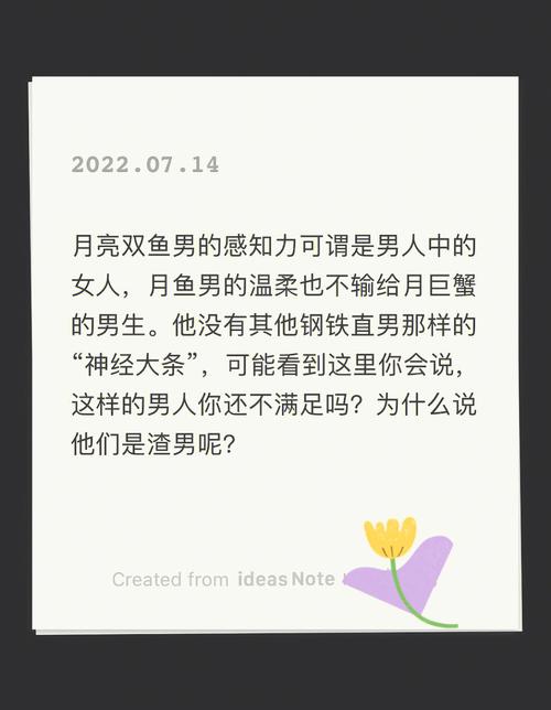 哪个月亮星座最冷