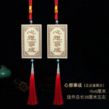 有哪些风水能让我们心想事成?