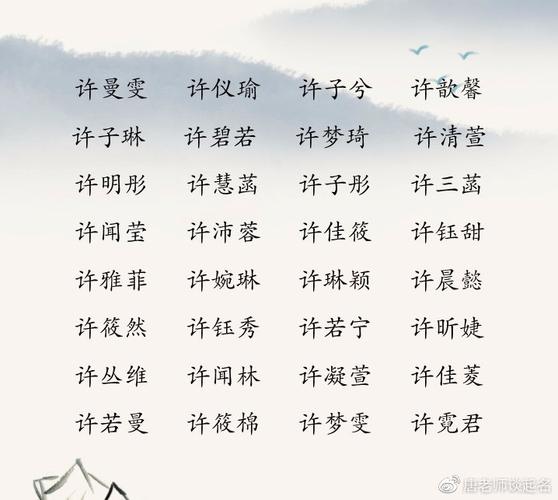 徐姓女宝宝取什么名字好