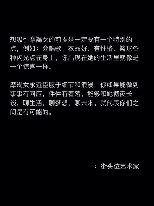 珍惜摩羯女的方法,如何对付魔羯女