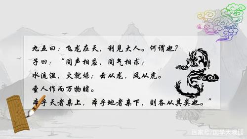 梦见飞龙在天什么意思