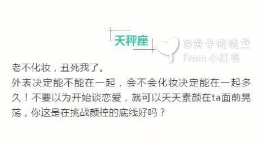 天秤座作为舍友有多奇葩?
