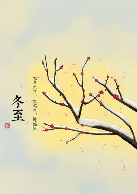为什么冬至出生命不好
