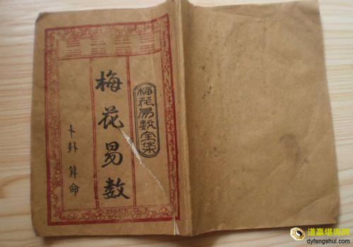 梅花易数怎么占父母