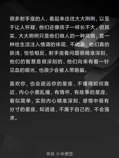射手座聪明的地方