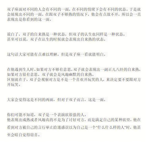 双子男考验你三个阶段