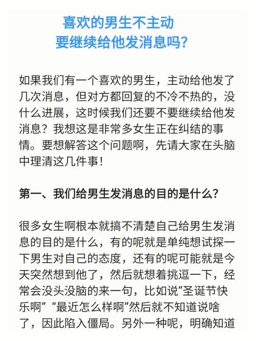 属狗女的撩汉秘笈