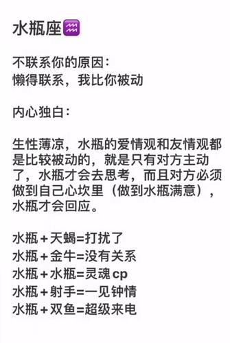 12星座因何不主动去聊天?