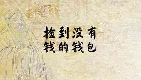 梦见钱包没了