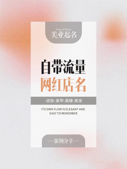 商店名字简单易记