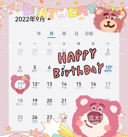 9月19日生日性格分析查询