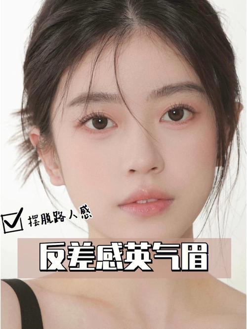 眉毛淡的女人命运好吗