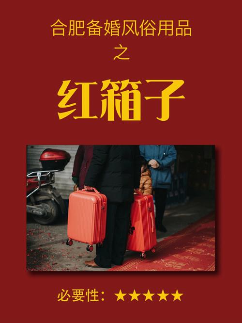 结婚添箱规矩 新娘出嫁的箱子该谁提