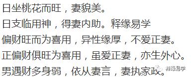 盘点有哪些不利婚姻的八字