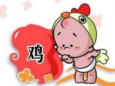 属鸡男只对谁一心一意