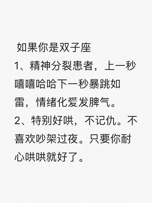 双子座遇事为何总是情绪化严重呢?