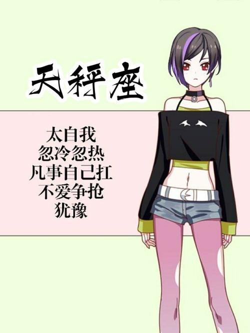 天秤座女人分手后变得冷漠