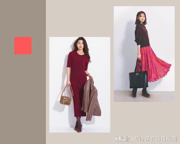 4月11日,五行穿衣颜色百搭单品