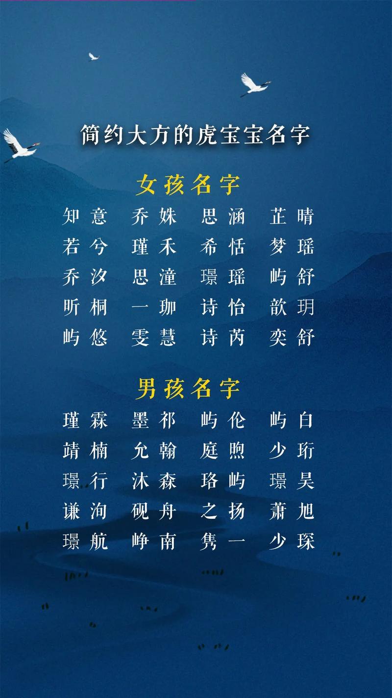 姓虎的取什么名字最好听洋气有内涵