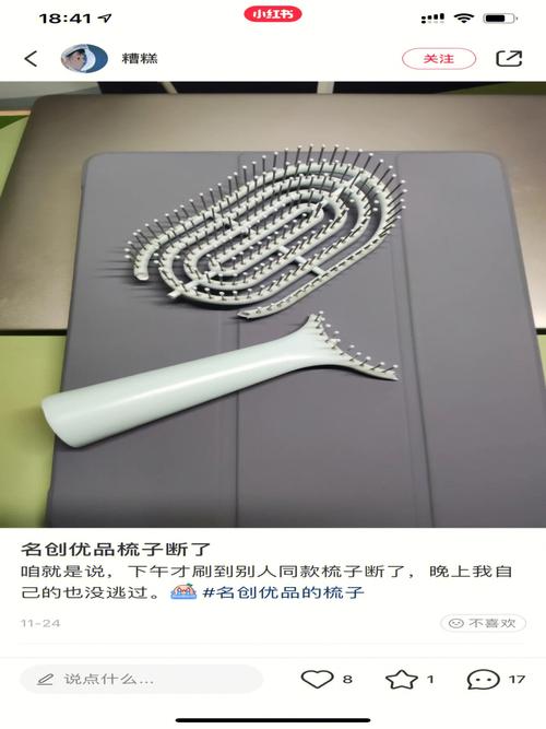 梦见梳头梳子断了