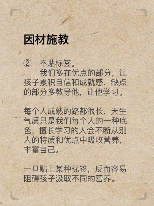 如何按八字对孩子因材施教