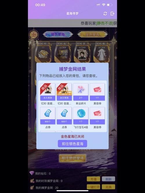 梦见一大群人正在参加摸奖