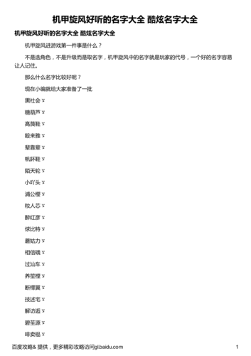 好听的男双胞胎名字top榜单