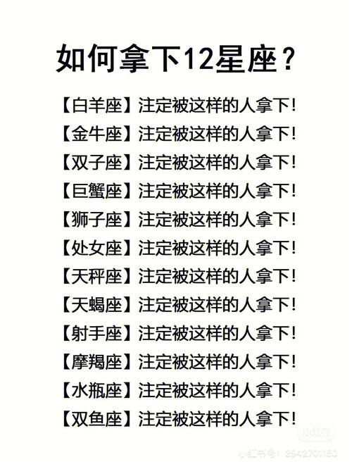 属龙摩羯座的致命弱点是什么