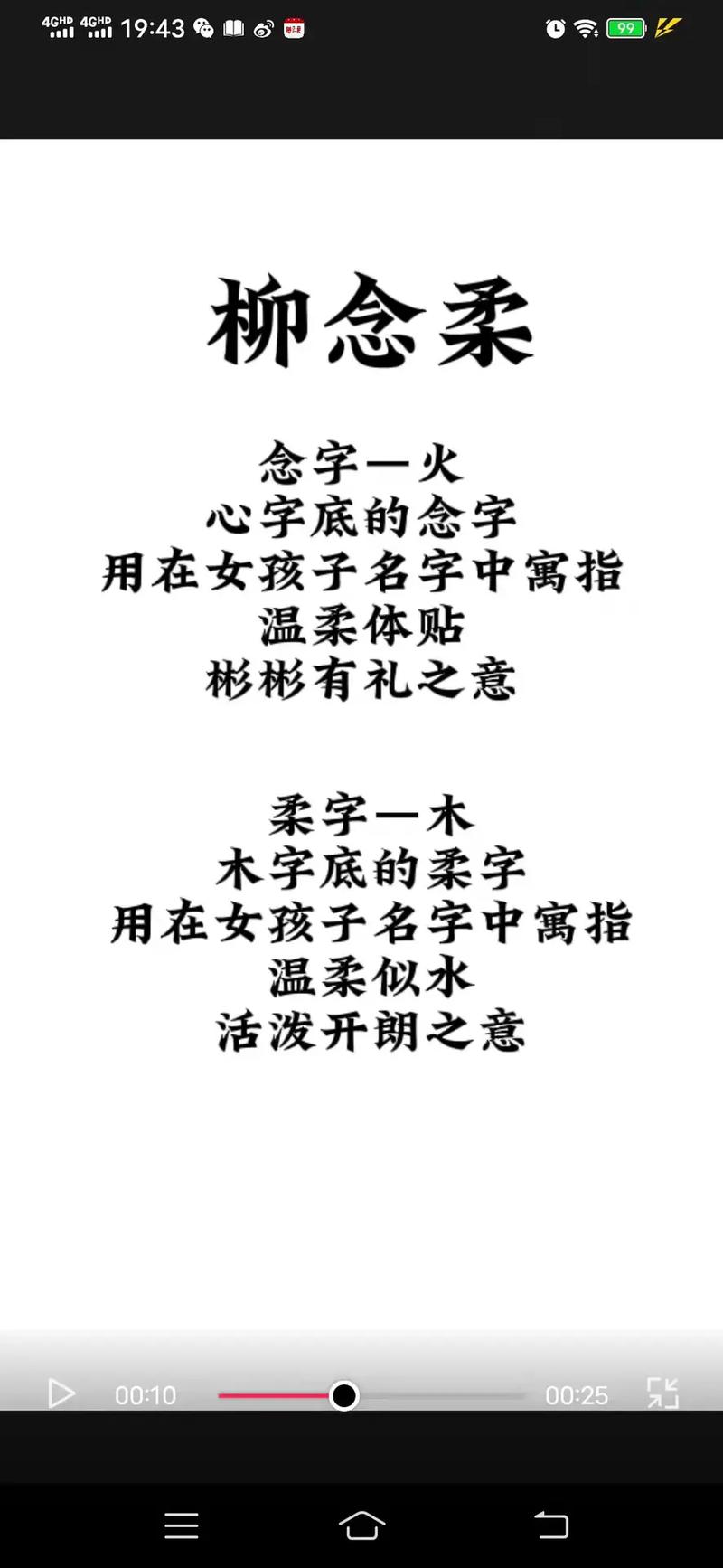 柳姓女孩名字唯美简约