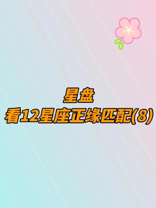 看12星座如何赶走桃花煞