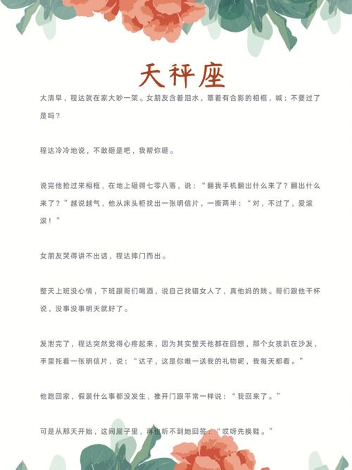 十二星座爱情校园故事