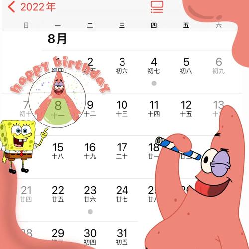 8月8日生日性格分析查询