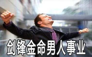 剑锋金命的人相貌如何