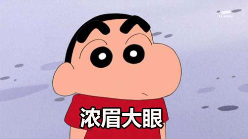浓眉大眼方面大耳面相介绍