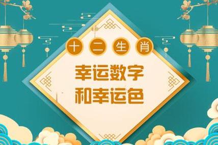 金牛座2023年幸运颜色和幸运数字