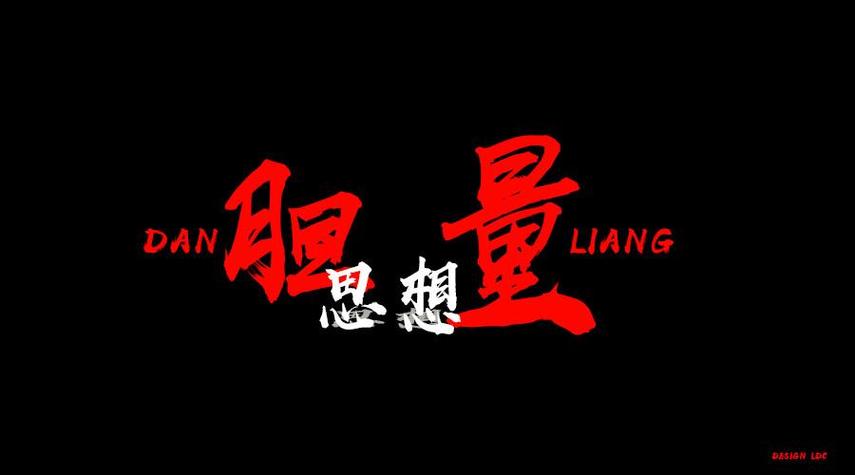 什么样的八字胆子小