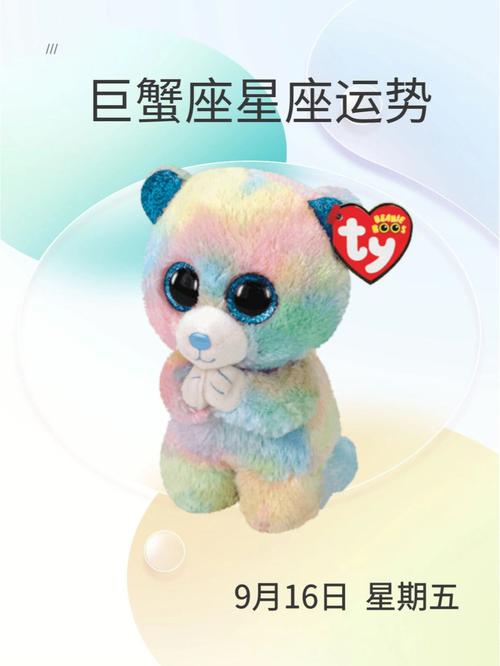 闹闹女巫 巨蟹座9月运势完整版