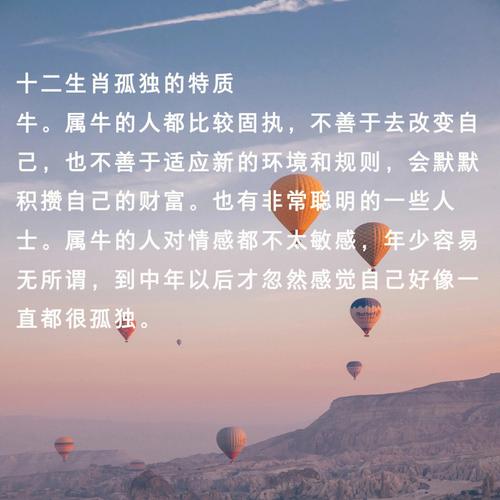 网上高谈阔论 现实中却很孤独的生肖