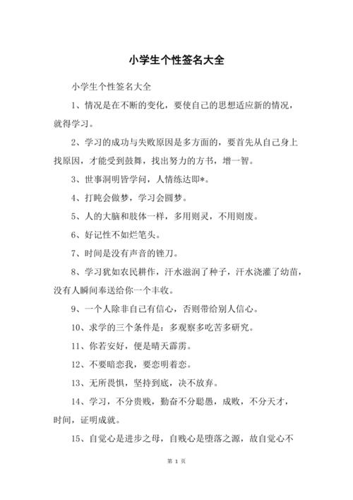 梦见自己签名暗示自信