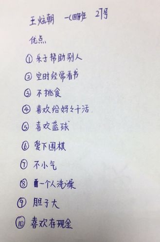 1993年4月出生的朋友好不好?孩子优点有什么?