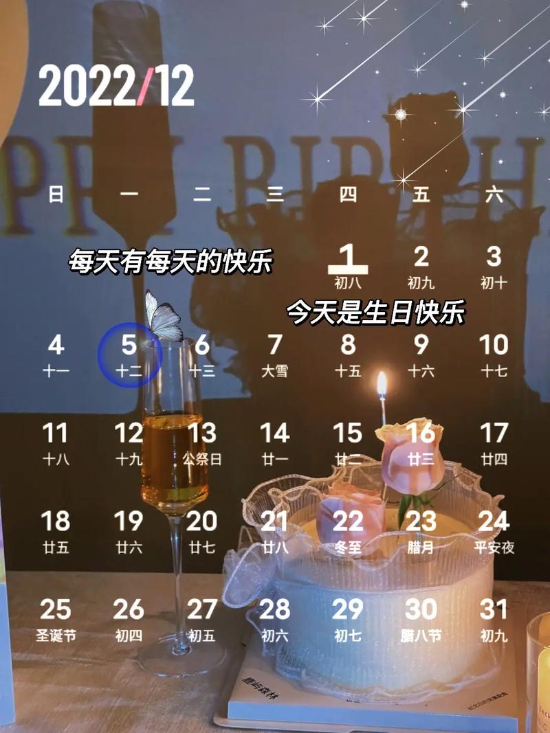 生日12月5号什么星座的