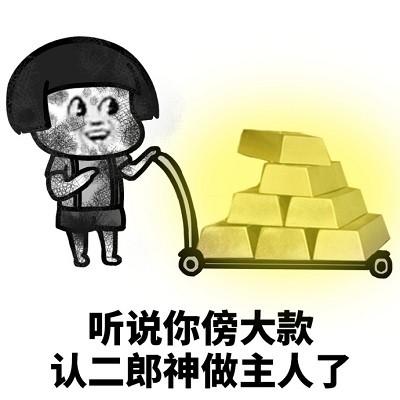 测试你会傍大款吗