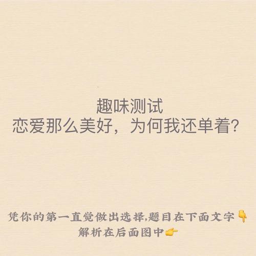 测你现在身处何种恋爱心情