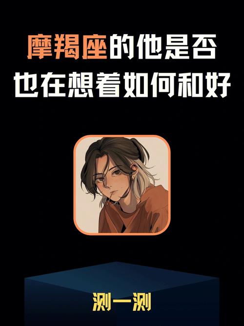 摩羯座男人不能忍受恋人什么缺点