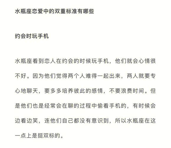 和水瓶女谈恋爱的禁忌,太过无趣墨守成规